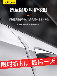 Car Door Anti-Collision Strip Silicone Protection Sticker for Rearview Mirror Opening Prevent Scratches And Crashes Accessories