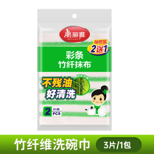 Maryya Bamboo Fiber Cloth Water Absorption Easy Cleaning Kitchen Dishwashing Tool Non-Slip Surface for Home Household Use