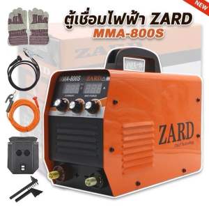 ตู้เชื่อมไฟฟ้า ZARD MMA-800S อินเวอร์เตอร์ มีพัดลมระบายความร้อนขนาดใหญ่ และ เบรกเกอร์