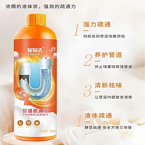 500ml Pipe Dredge Agent Strong Dissolved Sewer Toilet bowl cleaner Kitchen Blocked Oil Powerful Gel Clog Drain block remover unblocker 管道疏通液500ml下水道疏通剂