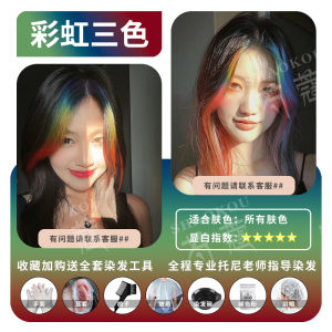 Rainbow Hair Dye Bangs Ear Hanging Color Trendy Purple Blue Home Dyeing Popular Hair Coloring Product Professional Grade