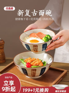 KAWASIMAYA Japanese Style Ceramic Noodle Bowl 7 Inch Soup Bowl for Home Use Retro Design Suitable for Microwave And Dishwasher