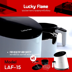 LUCKY FLAME DIGITAL AIR FRYER หม้อทอดไฟฟ้า หม้อทอดไร้น้ำมัน ความจุ 3.5 ลิตร รุ่น LAF-15 A