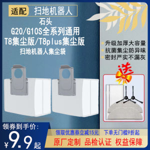 Roborock Stone Sweeping Robot Vacuum Cleaner Dust Bag G10S T8Plus T8Pro Dust Collection Accessories Wearable Materials