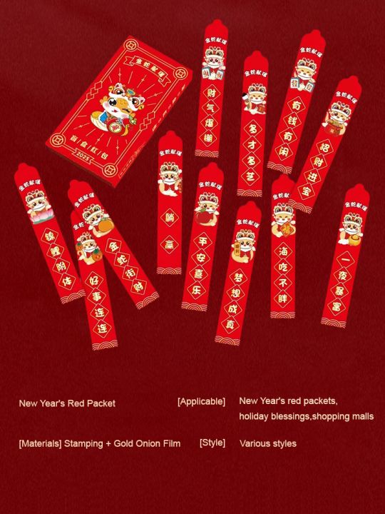 Guochao Red Bag Drawing Blind Box Lucky New Year's Party Li is Sealing Pressure Money Red Bag