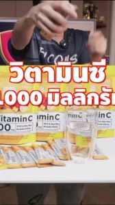 Amado Vitamin C 1000mg อมาโด้ วิตามินซี 1000% [10 ซอง] [1 ถุง] วิตามินซีแบบชง รสส้ม อร่อย ทานง่าย ดูแลสุขภาพ ผิวกระจ่างใส