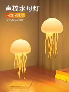 Đèn Ngủ Hình Mực Nước Nhỏ Đèn Ngủ LED Màu Sắc Đèn Ngủ Phòng Ngủ Đèn Ngủ Bàn Đèn Ngủ Đèn Ngủ Tương Tác Đèn Ngủ Sáng Mềm
