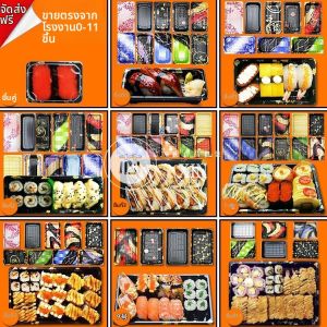 Sushi Takeout Packaging Box