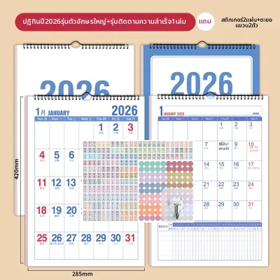 JIELI | ปฏิทินแขวนผนัง ฉีกออกได้ กระดาษหนาไม่ซึม ปฏิทิน2026 แพลนเนอร์2026