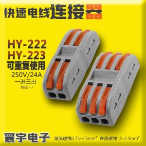 Cút nối nhanh dây điện PCT2-2 2 đầu ra 2 đầu vào