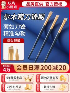 AMORTALS Blade Eyeliner Brush A102 Flathead Bevel Eyebrow Brush Facial Eye Crouching Silkworm Eyebrow Powder Concealer Makeup Brush