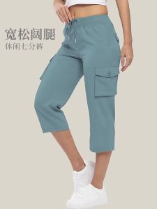 YANSE | High Waist Adjustable Rope Pockets A-Line Loose Stretchy 7/8th Leisure Sport Pants