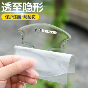 Mazda CX3 Onksela CX4/5 Atz Door Handle Handle Sticker Scratch-Resistant Transparent Invisible Door Handle Stickers Handle Sticker