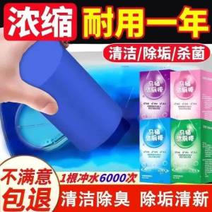 French Perfume Toilet Cleaning Stick Deodorant Fragrant Bathroom Toilet Cleaner Solid Form Solid Toilet Cleaner