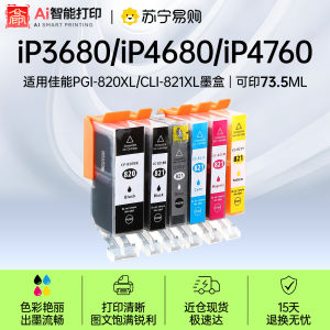 XIYIN | Compatible Printer Ink Cartridges for Canon PGI-820 CLI-821