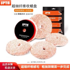 SPTA Car Beauty Ultra-Fine Fiber Wax Collecting Plate Wax Collecting Pad for RO/Da Polishing Machine Waxing Polishing