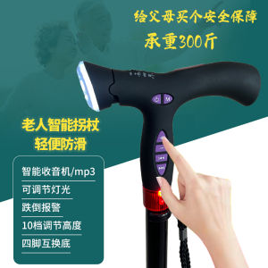 Anti-Slip Lightweight Multi-Functional Walking Cane with Alarm & Light for Elderly Hiking Camping Traveling Outdoor Sports