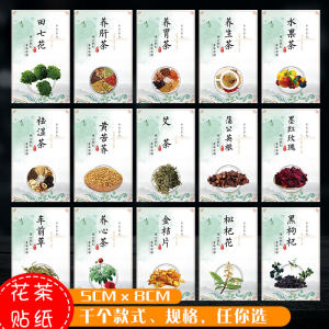 Rose Flower Jasmine Tea Non-drying Adhesive Labels Goji Berries Lemon Slices Stickers Dried Orange Peels Hawthorn Buds Aconite Root Labels