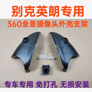 Specialized Rearview Mirror Base for Buick Enclave 360 Panoramic Camera Cover Holder Modification Compatible with Models 15-21