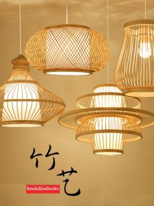 SANGEJIANGREN | Bamboo Woven Zen Style Chandelier