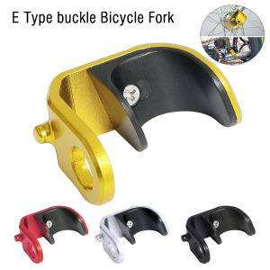 E Buckle For Brompton Folding Modification E-type Aluminum Alloy E-Shaped Hook Front Fork Hook E-Shaped Buckle