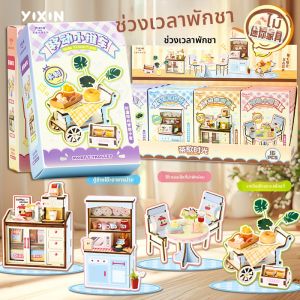 ของเล่น DIY ขนาดเล็กสำหรับเด็ก ชุดตกแต่งบ้าน ร้านกาแฟ ไม้ ตัวเล่นของเล่น ชิ้นส่วนโมเดลขนาดเล็ก ของเล่นตกแต่งบ้าน