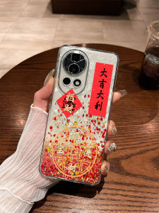 Creative Huawei Nova14 Phone Case Full Lens Protection Durable TPU Anti-Fall Festive Label Design Soft Protective Cover