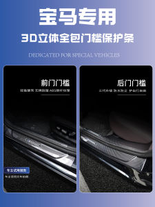 BMW 3 Series 5 Series 530 New X5 LX6 X2 X3 LX7 Welcome Pedal 25 Styles Protection Bar Luxury Car Body Side Threshold Strip