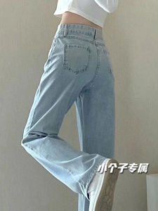 High Waist Draped Denim Jeans Womens Spring Autumn Loose Wide Leg Long Pants Slimming Effect Small Stature 145