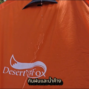 Tent Desert Fox เต็นท์แคมป์ 2-3 คนน้ำหนักเบา เต็นท์สองชั้นกันน้ำแบบพกพา เต็นท์กลางแจ้ง เต็นท์มอเตอร์ไซค์ เต็นท์จักรยาน