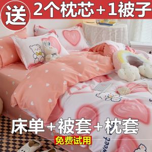 Four-Piece Bedding Set All Cotton Pure Cotton 100 Quilt Cover Bed Sheets Minimalist Summer Quilt Cover Student Dormitory Three-Piece Set 4