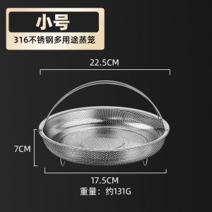 316 Stainless Steel Dense Hole Drain Basket Vegetable Washing Basket Steamer Rack Rice Soup Separation for Electric Rice Cooker
