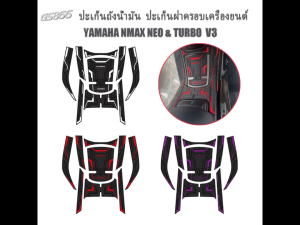 Tank Pats Rubber Deckpad NMAX NEO & TURBO FULLSET/Accessories NMAX NEO & V3/BODY PROTECTOR
