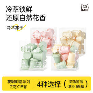 Super Soluble Flower Coffee Instant Dry Coffee Powder 0 Fat No Sugar Chinese Rose Jasmine American Style Black Coffee 36g Box