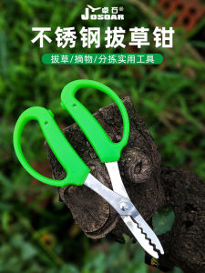Weed Pulling Handy Gadget Weed Cleaner Tool Special Pliers Clip for Root Pulling Grass Potted Plant Thorn Removing Leaf Picking Gardening Tools Household