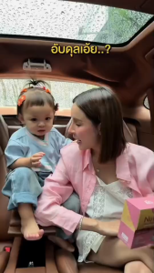 Nutriell นูทริเอล ผลิตภัณฑ์เสริมอาหารสำหรับเด็ก ช่วยให้ลูกกินเก่ง จ้ำม้ำ