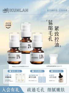 Kunlan Salicylic Acid Essence Pore Shrinking Skin Care for Acne Prone Skin Oil Control Facial Serum Liquid Formulation