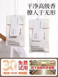 Long Lasting Fragrance Clothes Deodorant Sachets for Men And Women Home Bedroom Closet Aromatherapy Bags Simple Artistic