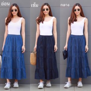 กระโปรงผ้ายีนส์ฟอกทรงกระโปรงระบายชั้น กระโปรงยาวแต่งระบาย กระโปรงผู้หญิง กระโปรงแต่งระบาย กระโปรงทรงเอ กาเกงผญ กระโปรงผู้หญิง
