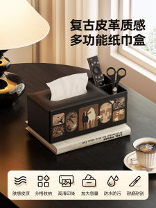 Luxurious Creative Tissue Box Living Room Tea Table Remote Control Storage Integrated 2025 New Model Rectangular PP Material