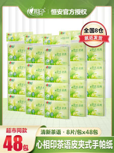 Portable Handkerchief Paper Tea Language Small Pack Portable Hygienic Paper Towel Facial Towel Napkin Heart Togetherness