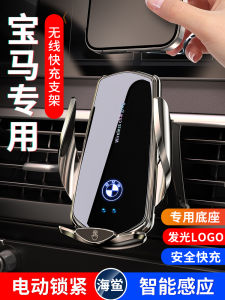 BMW iX1 X2 X3 X4 X5 X6 X7 I3 I4 I5 Car Mount Phone Holder Wireless Charging Universal Automobile Storage Business Gentleman Style