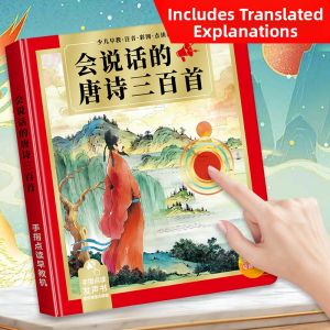 SHIGUANGXUE | Childrens Tang Poetry Learning Machine With Sound
