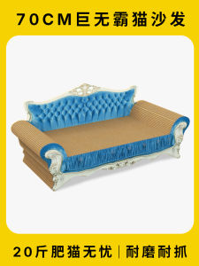 Extra Large One-Piece Cat Scratching Board Sofa Bed Wear-Resistant Hairless Cat Nest Hanhan Dog Pet Supplies Feifei Chair