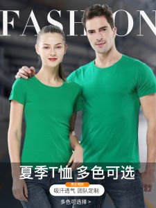 Mens Comfortable Breathable round Neck Short Sleeve T-Shirt Pure Color Summer Workwear Versatile Half Sleeve Food Advertising Shirt