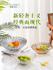 Fleintz Large Size Crystal Glass Fruit Tray Colorful Wedding Tea Table Candy Tray Fruit Basket European Style Dining Utensils