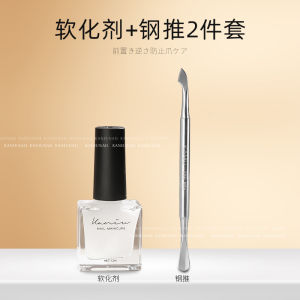 Kaniu Nail Softener Dead Skin Removal Nail Salon Professional Exfoliating Nail Oil Nutritious Moisturizing Nail Care