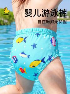 Quần Bơi Trẻ Em Chống Thấm Nước Hai Lớp LT Duck Cho Bé Trai Và Bé Gái Quần Tập Đi Cho Trẻ Sơ Sinh Từ 0-2 Tuổi