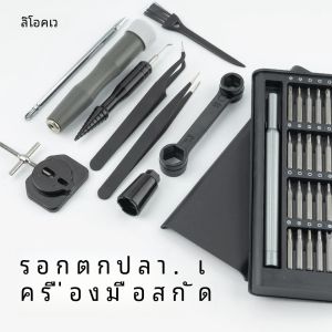 LINNHUE Fishing Tackle DIY Repair SPINNING Baitcasting Reel อะไหล่ Disassembly ตกปลา Reel Unload ชุดเครื่องมือบํารุงรักษา