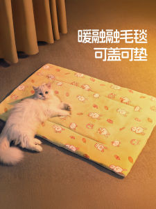 Warm Pet Blanket Pad Four Seasons Universal Cat And Dog Bed Blanket Cat Sleeping Mat Cat Lovers Cozy Home Decor Pet Supplies